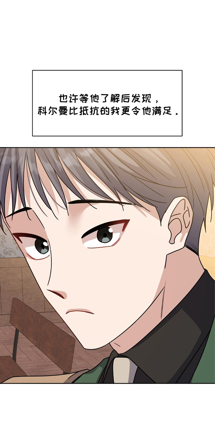 士官的家属能随军吗漫画,第17章：想摆脱5图