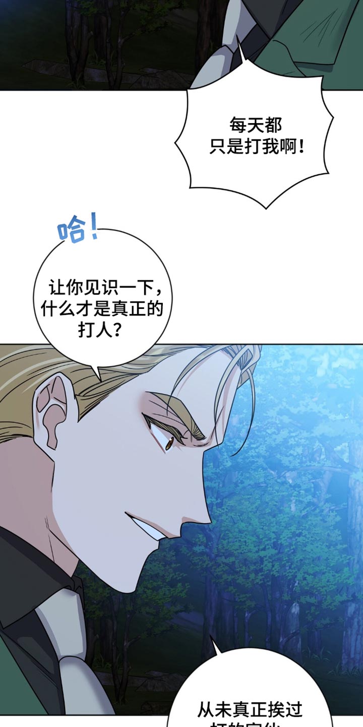 士官的惩罚[敬礼漫画,第29章：挨打5图