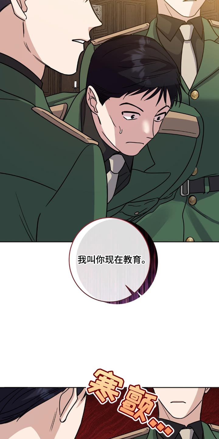士官的惩罚动漫又叫做什么名字呢漫画,第24章：十分委屈5图
