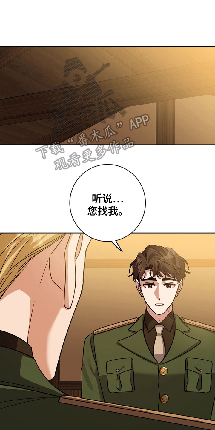 士官的惩罚漫画,第11章：亲信4图