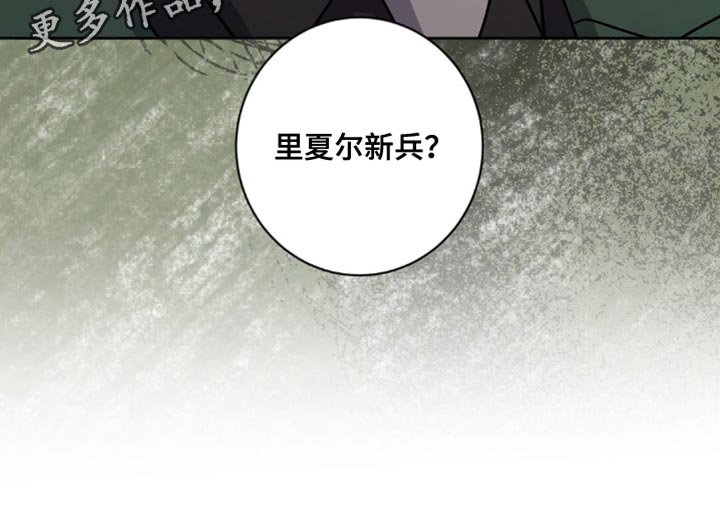 士官警告处分扣分漫画,第23章：羞辱2图