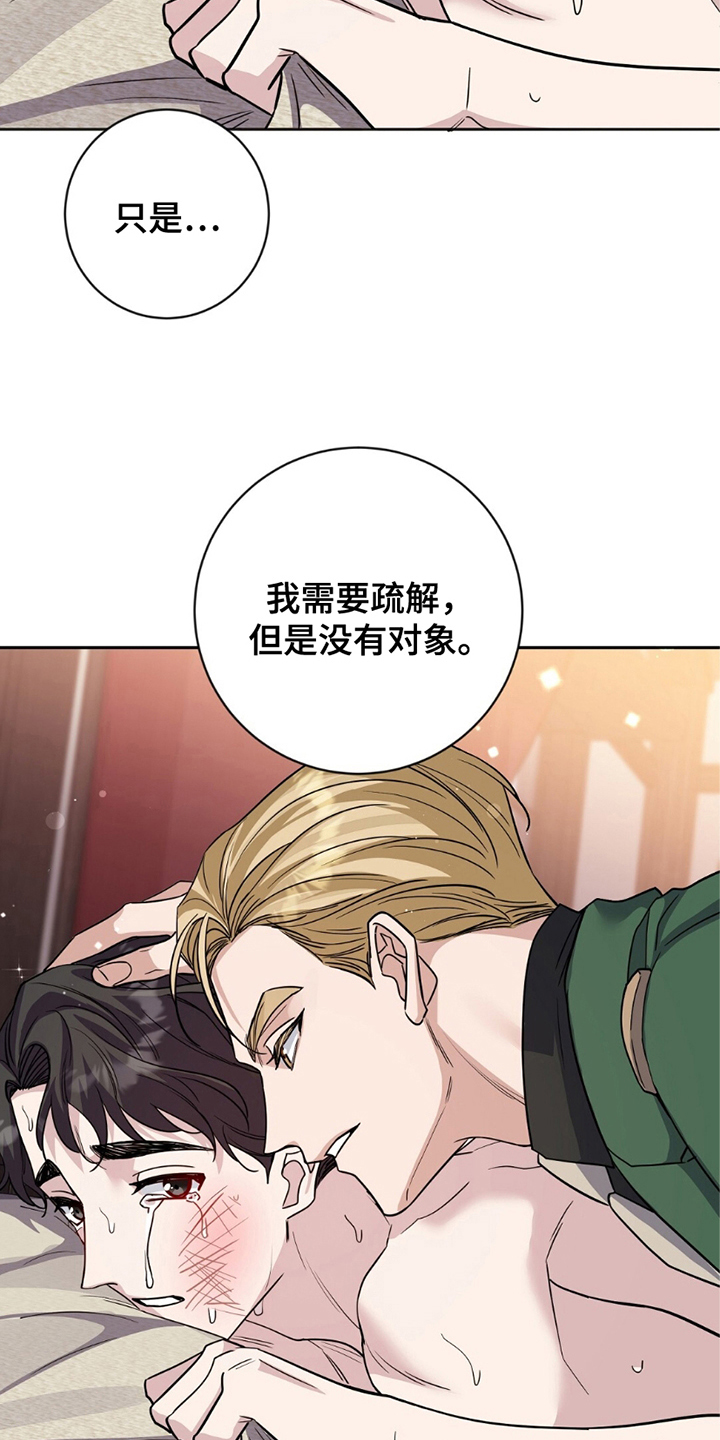 士官的家属能随军吗漫画,第6章：好好表现3图