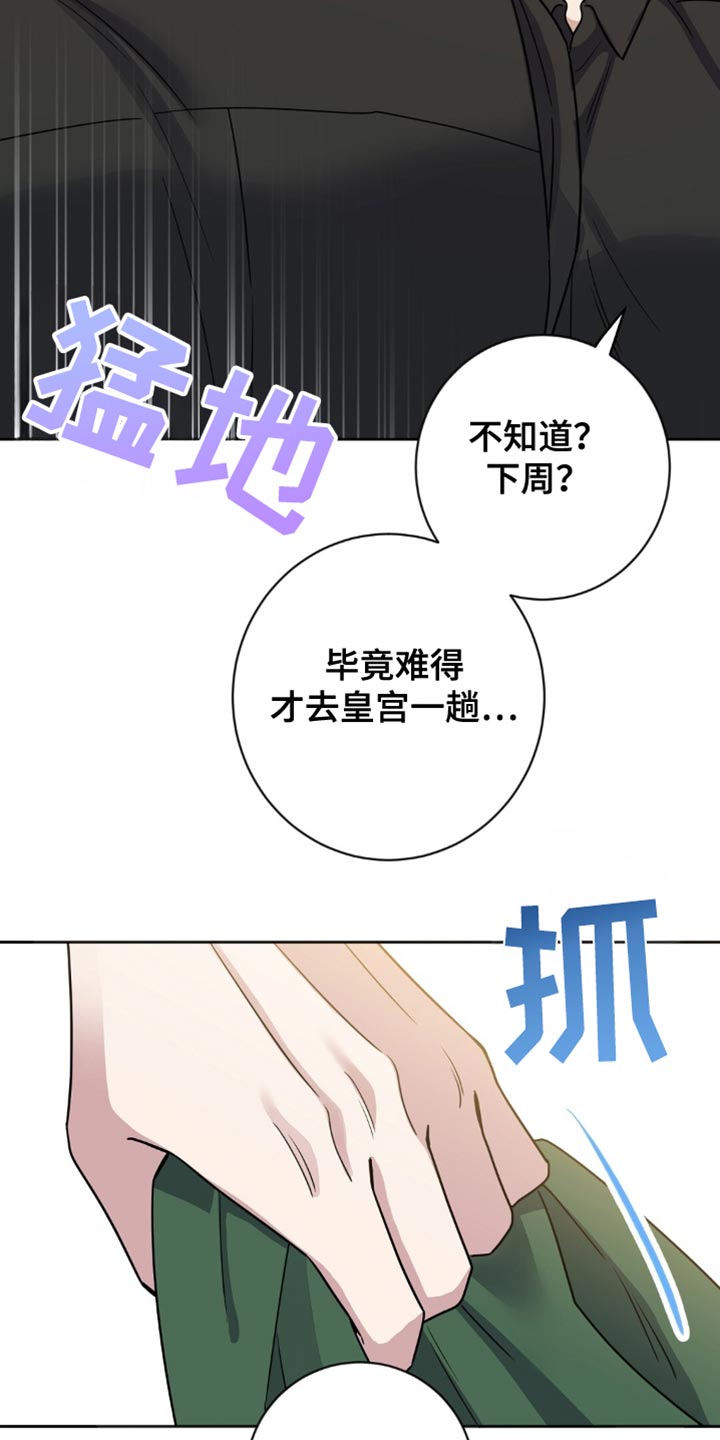 士官打骂体罚剖析漫画,第35章：美好友谊的回忆2图