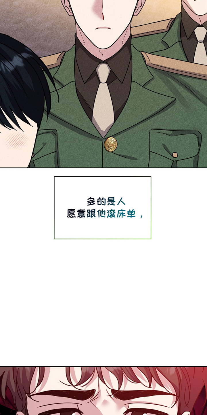 士官的家属能随军吗漫画,第17章：想摆脱4图