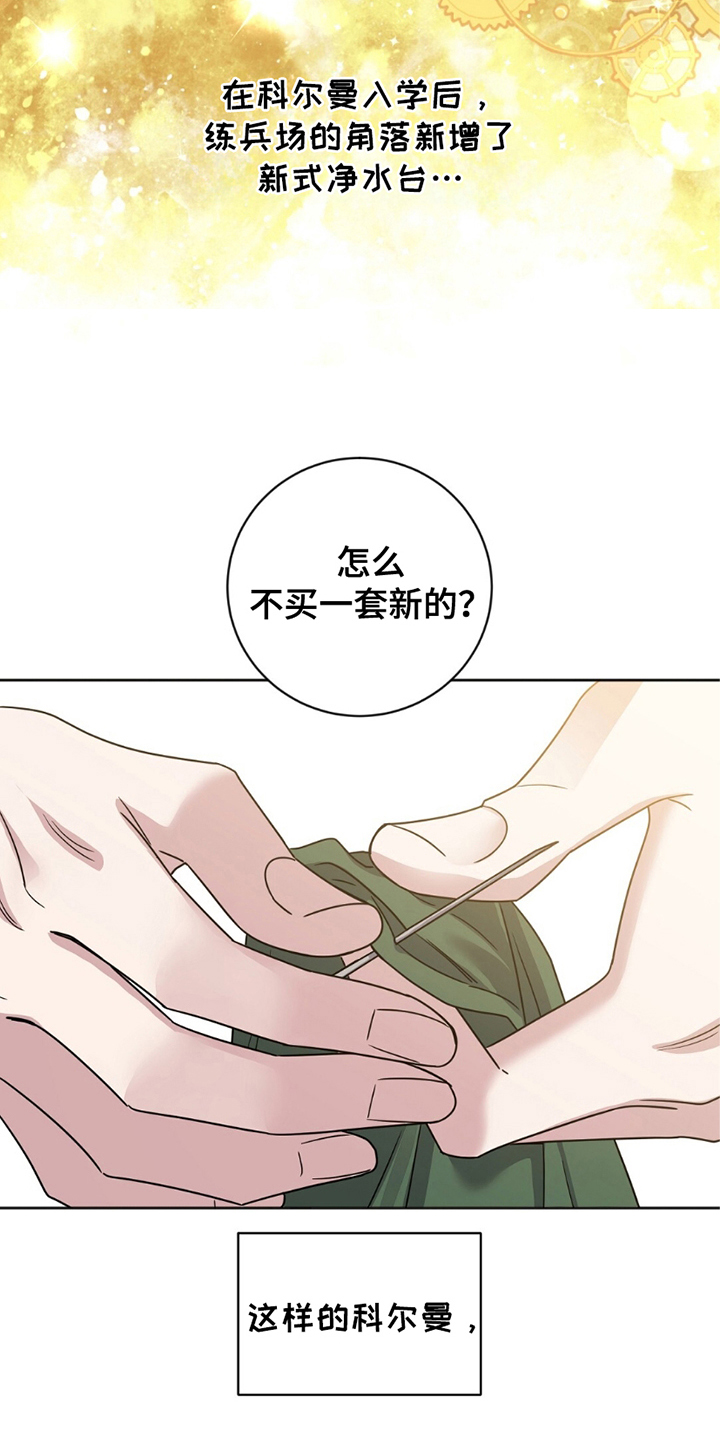 奇漫屋漫画下拉式奇漫屋漫画漫画,第16章：代替1图