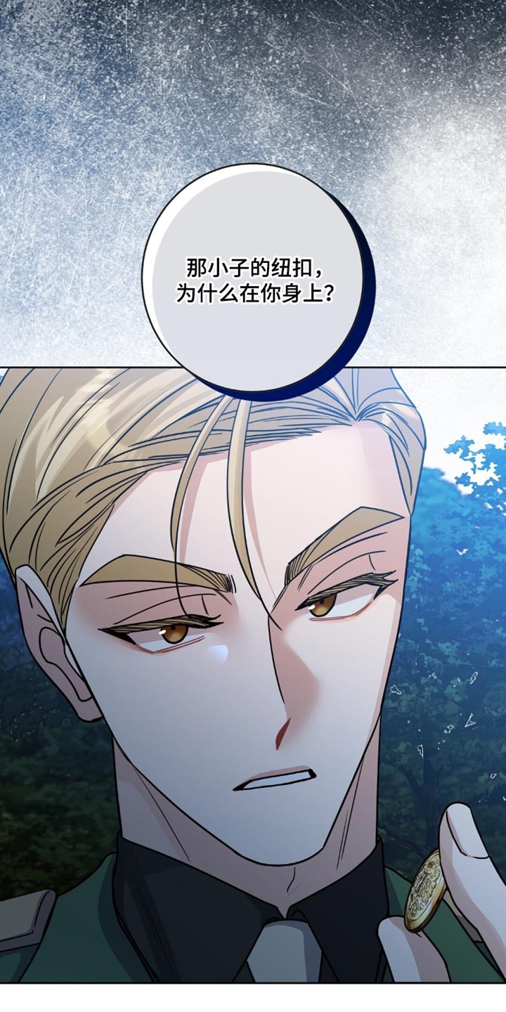 士官处罚规定漫画,第27章：纽扣1图