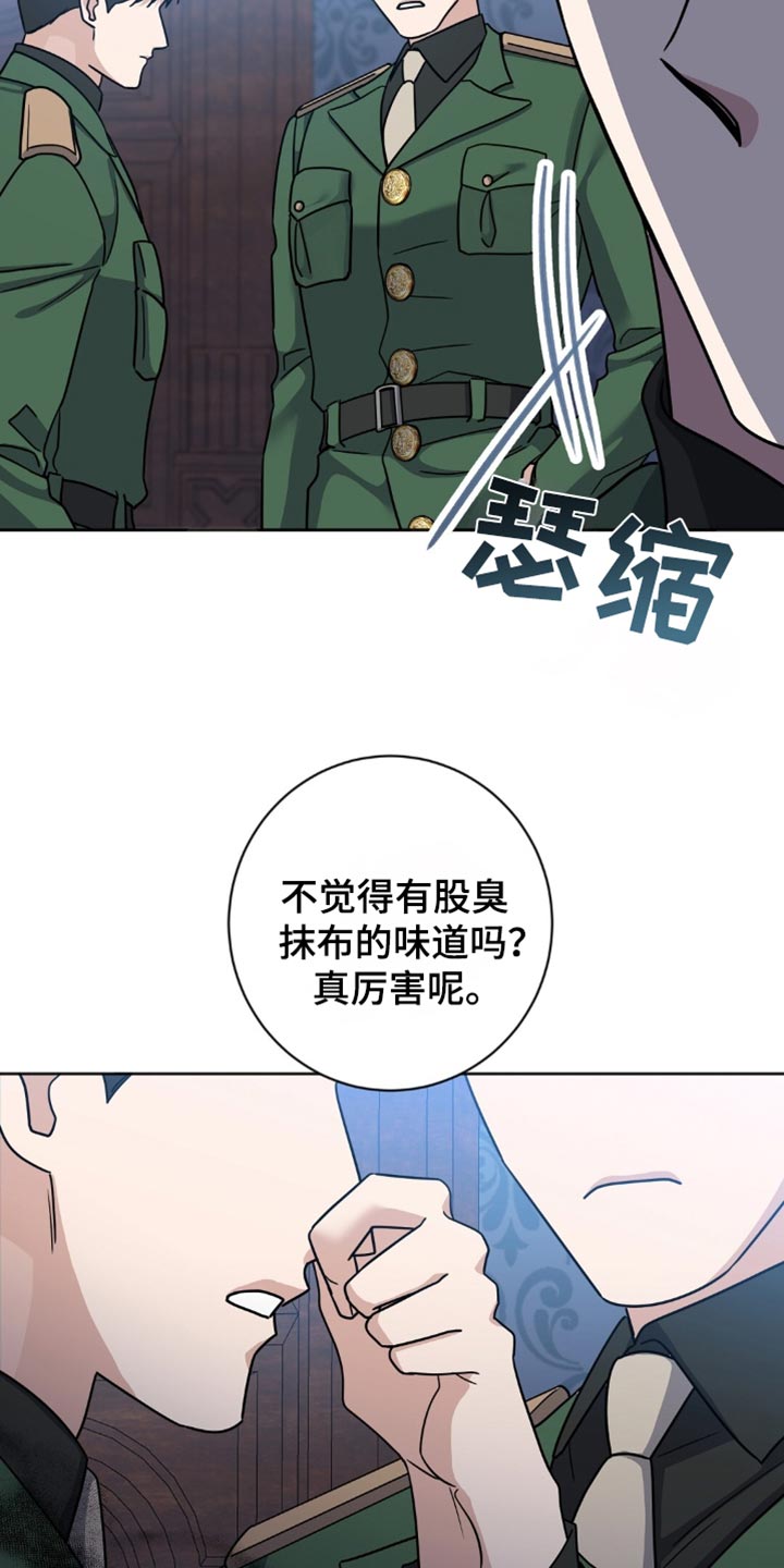 士官的惩罚动漫又叫做什么漫画,第33章：支撑不住2图