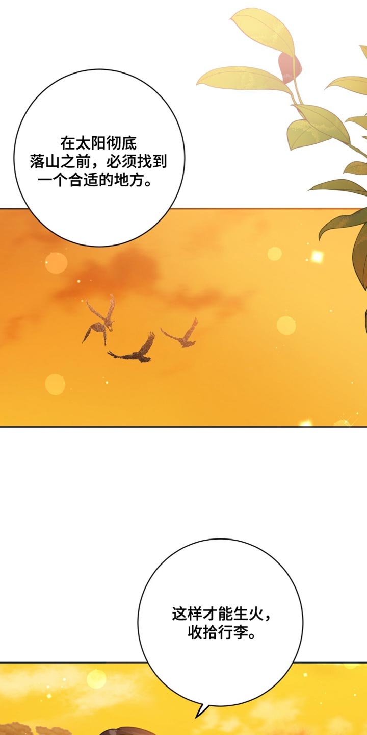 士官的家属能随军吗漫画,第25章：警告2图