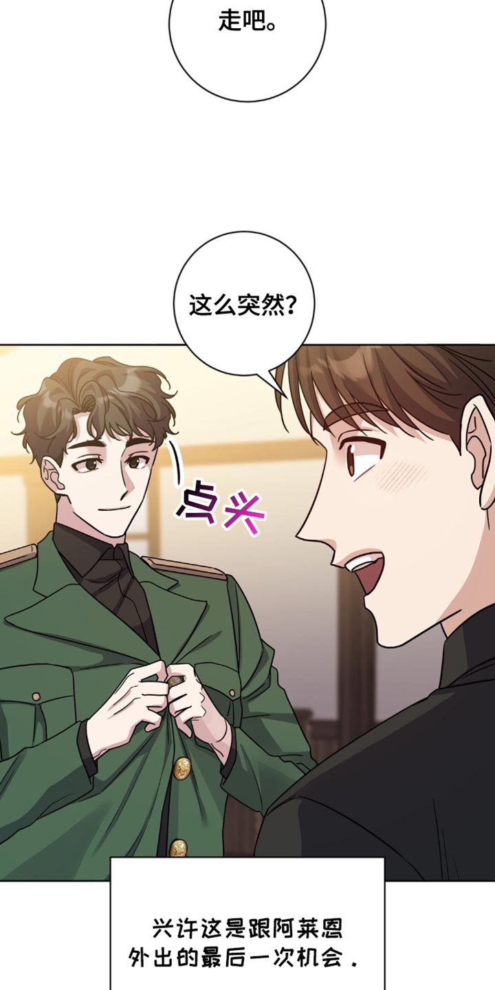 士官打骂体罚剖析漫画,第35章：美好友谊的回忆3图