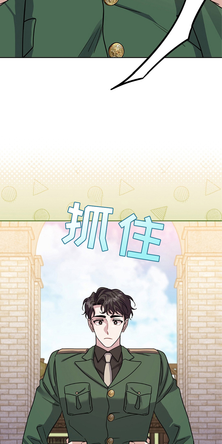 士官警告处分扣分漫画,第15章：逞强3图