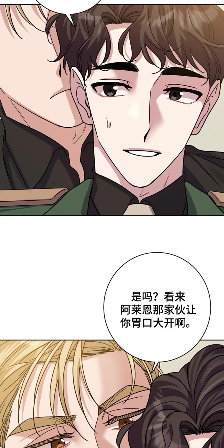 士官警告处分扣分漫画,第34章：要外出吗？1图