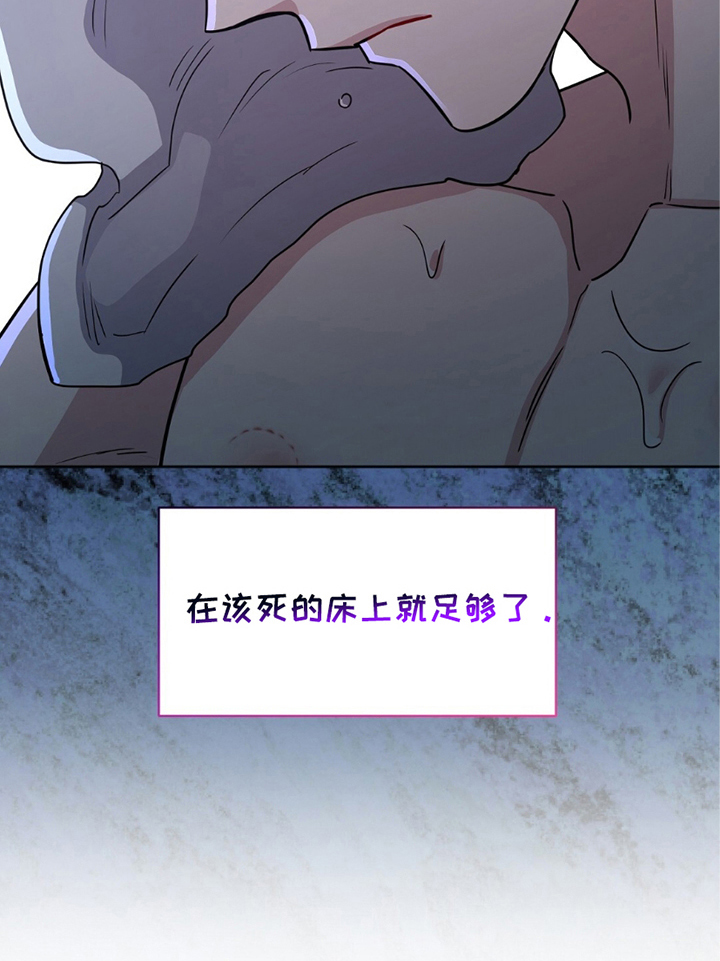 士官的退伍费是多少漫画,第12章：不懂1图