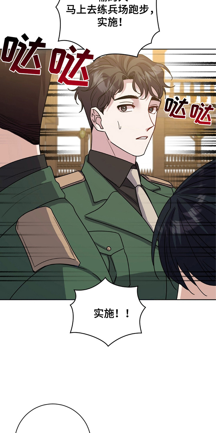 奇漫屋漫画下拉式奇漫屋漫画漫画,第14章：赏识5图