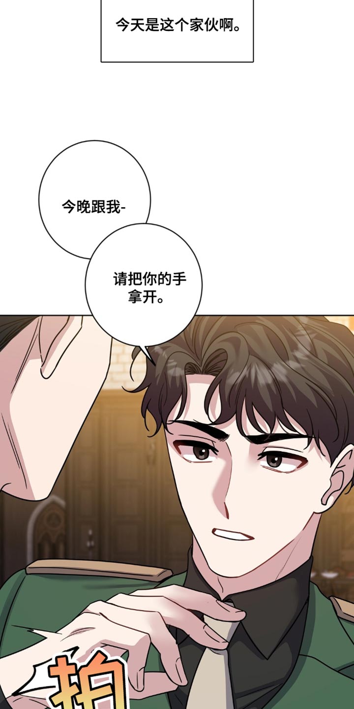 士官警告处分扣分漫画,第23章：羞辱1图