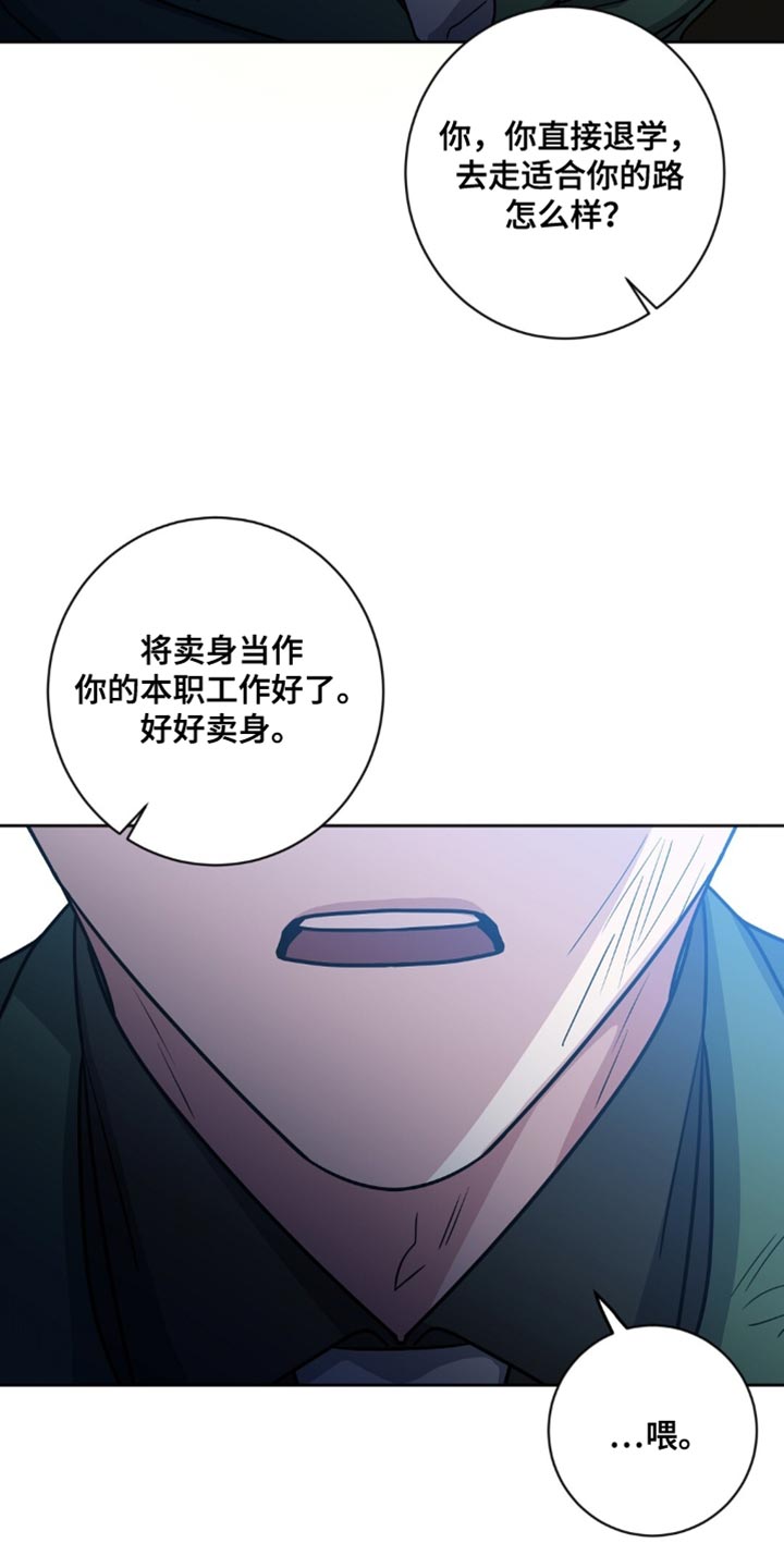 士官滞留部队有惩罚规定吗漫画,第26章：自尊心3图