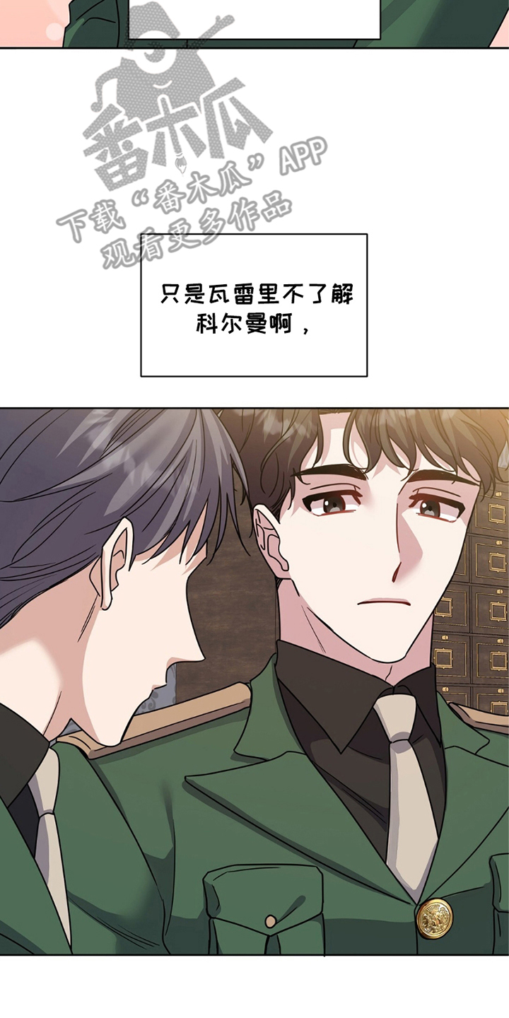 士官的家属能随军吗漫画,第17章：想摆脱4图