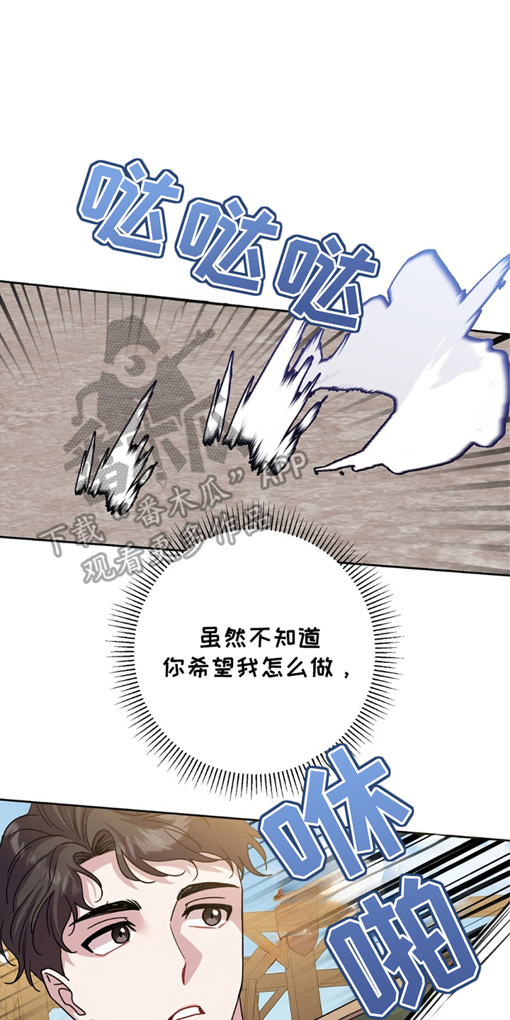 奇漫屋漫画下拉式奇漫屋漫画漫画,第14章：赏识2图