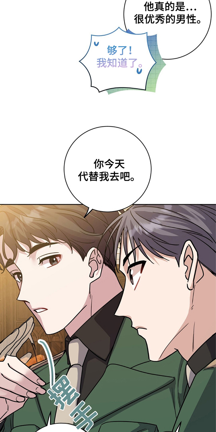 多重惩罚漫画,第18章：鸡皮疙瘩2图