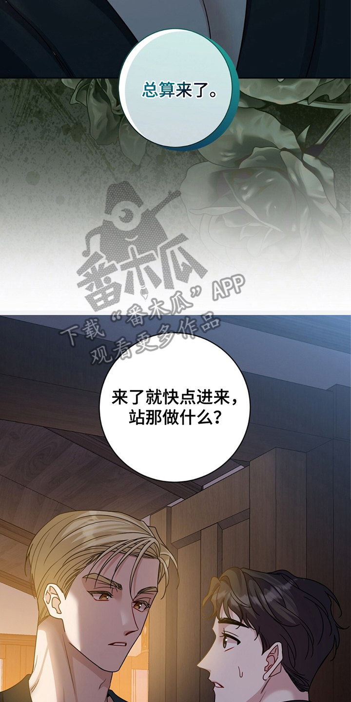 士官的惩罚漫画,第19章：传唤5图