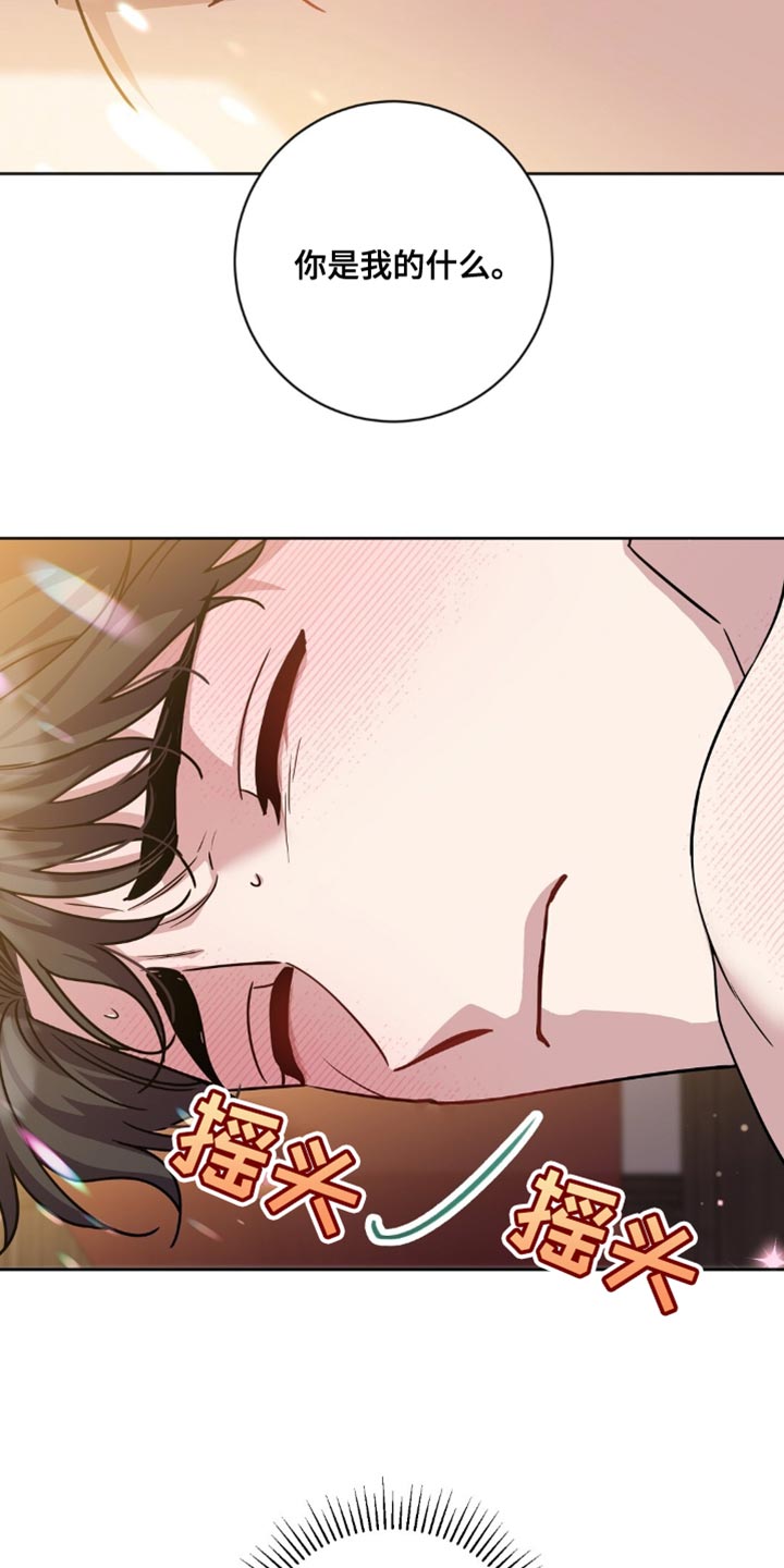 士官父母新农合咋交漫画,第22章：吩咐1图