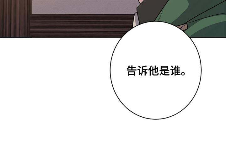 士官滞留部队有惩罚规定吗漫画,第20章：选择权5图