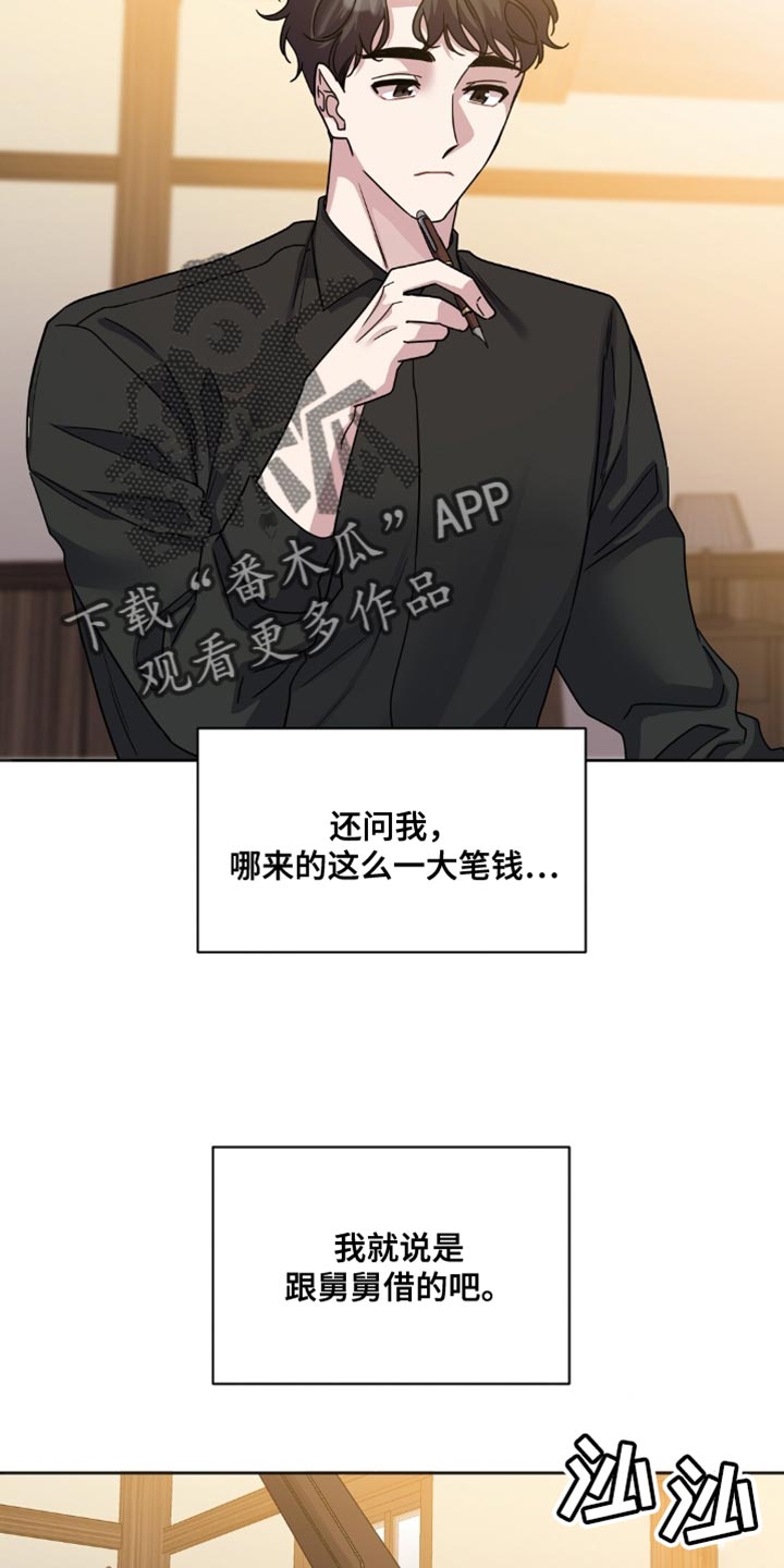 士官的惩罚翻译漫画,第32章：真是久违了4图