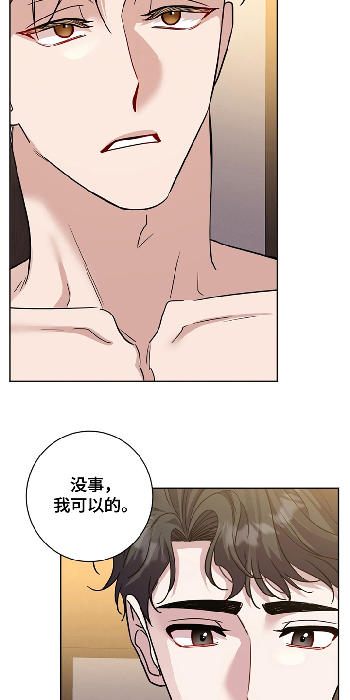 士官的家属能随军吗漫画,第9章：便利5图