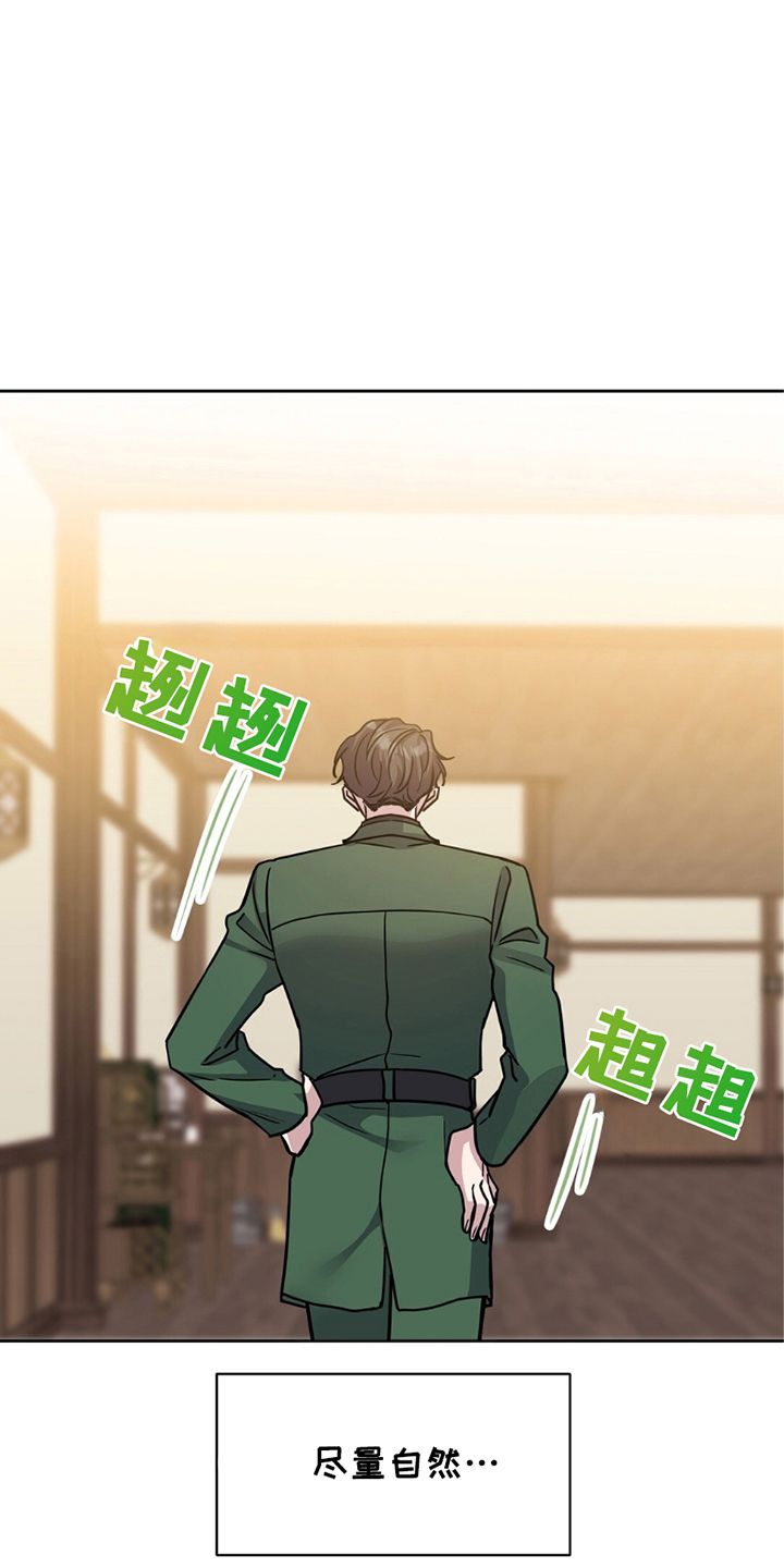 士官犯错误一般都会怎样漫画,第10章：尽量自然4图