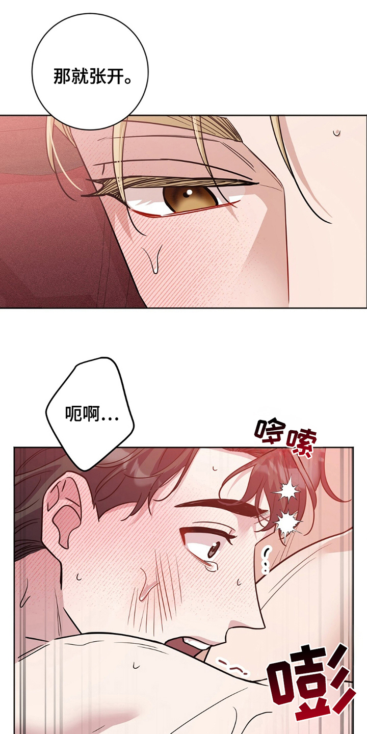 士官犯错误一般都会怎样漫画,第7章：最高权利者1图