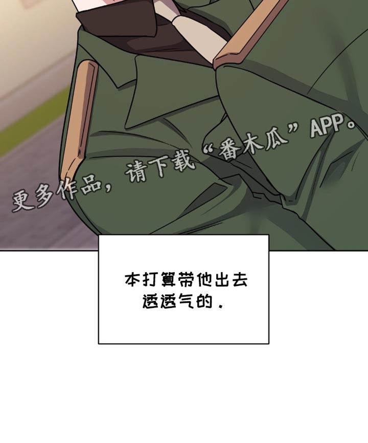 士官的严重警告处分批准权限漫画,第37章：我就知道4图