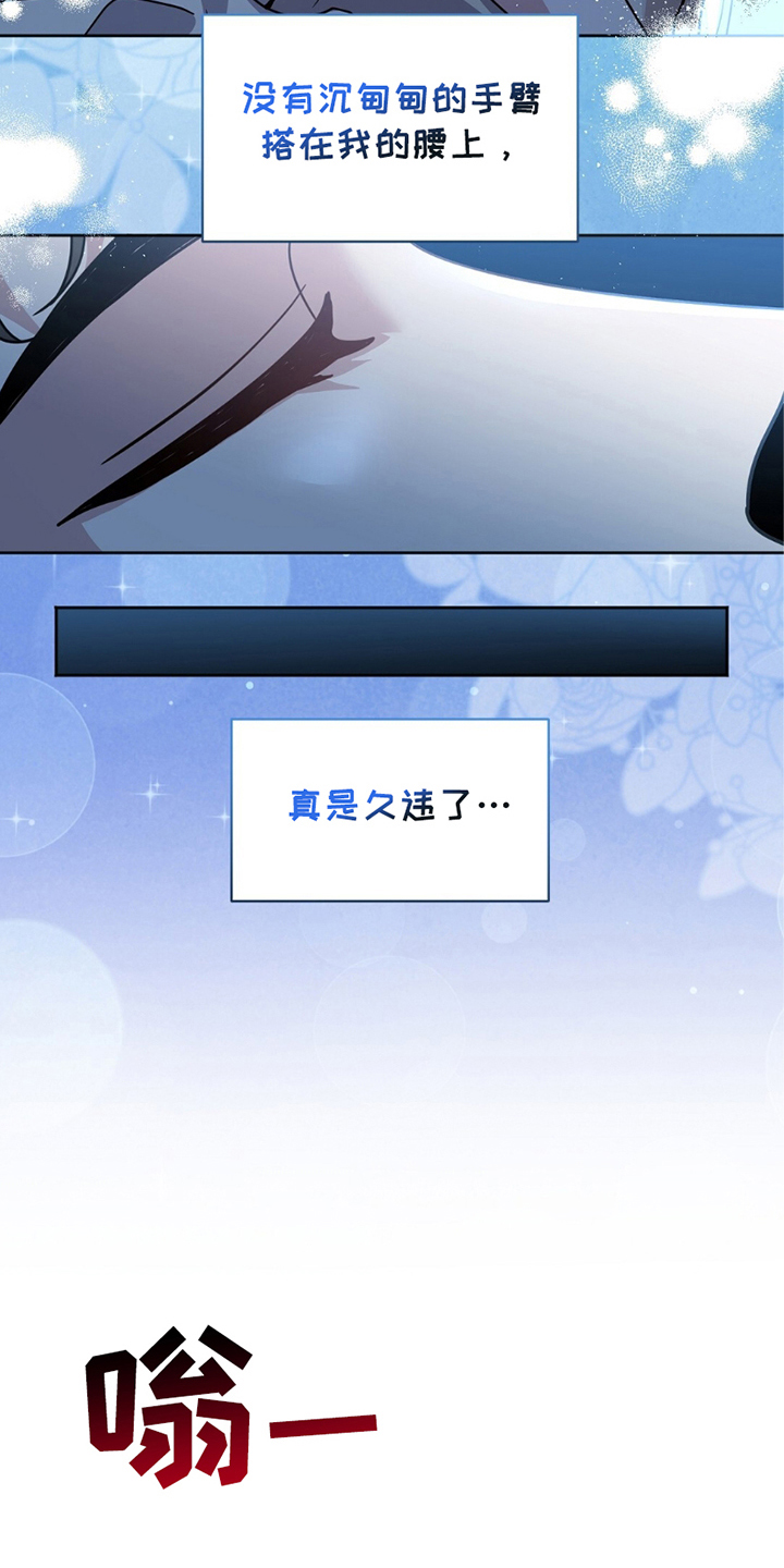 士官的常服漫画,第19章：传唤3图