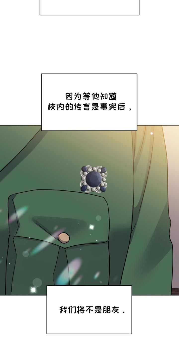 士官打骂体罚剖析漫画,第35章：美好友谊的回忆4图