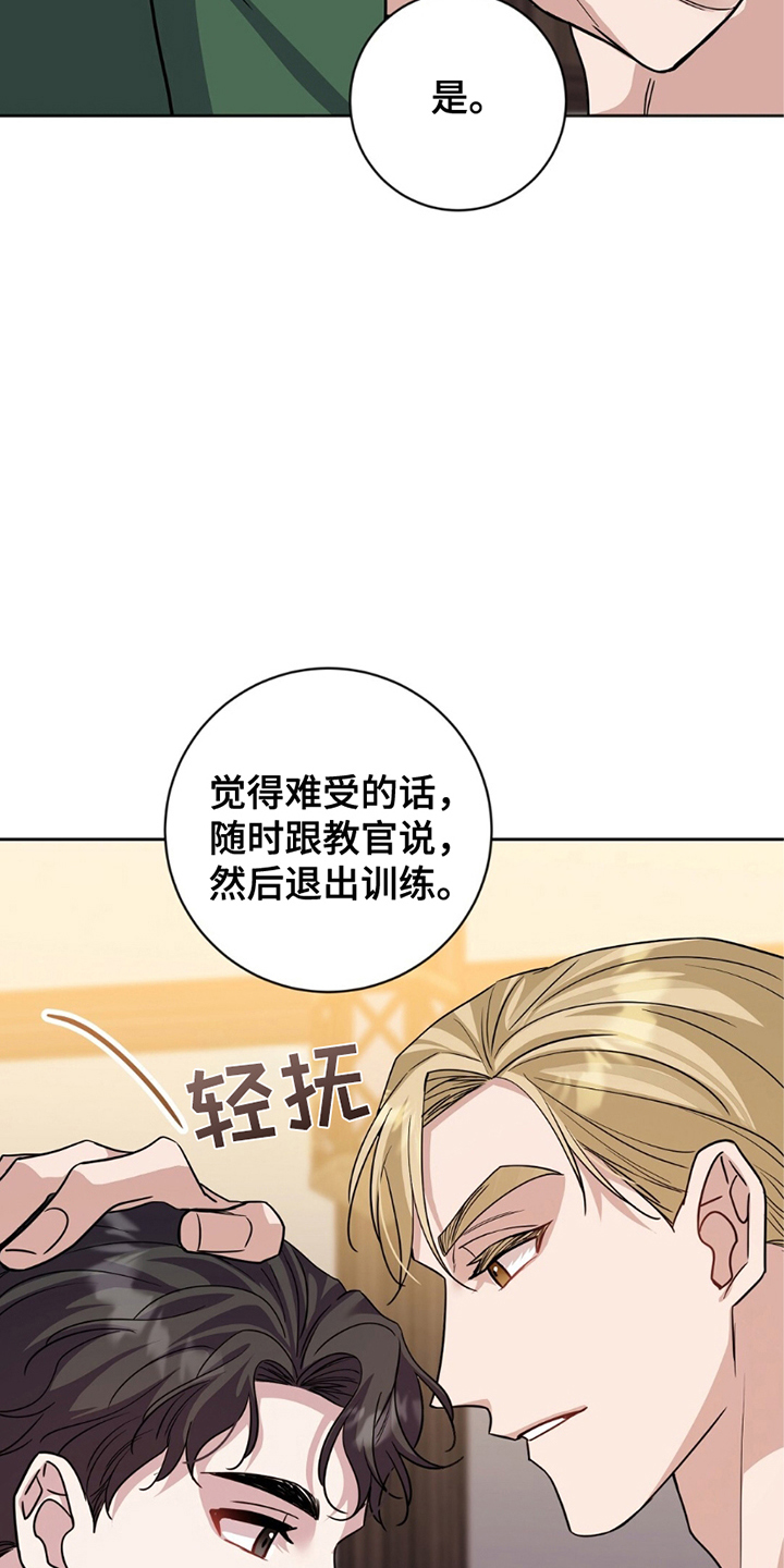 奇漫屋漫画下拉式奇漫屋漫画漫画,第10章：尽量自然5图