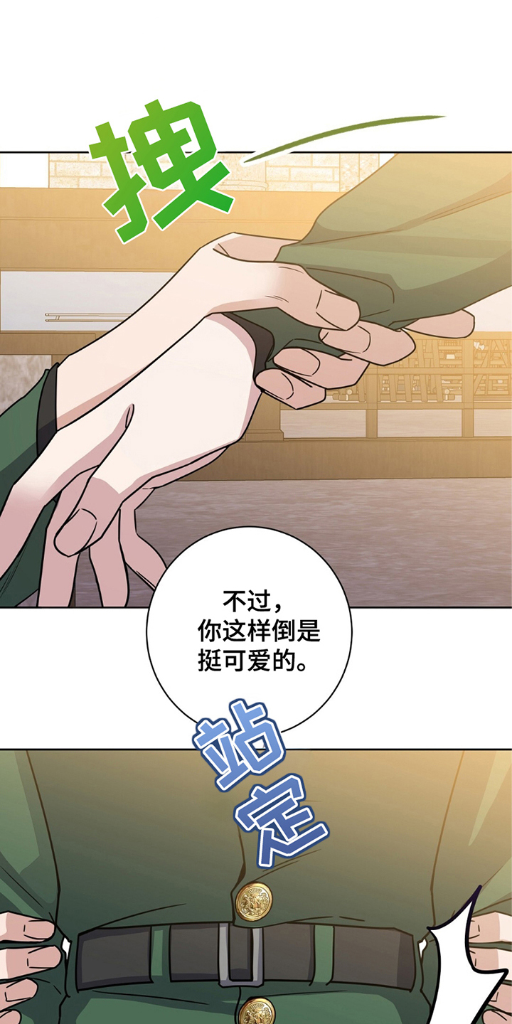 士官警告处分扣分漫画,第15章：逞强2图