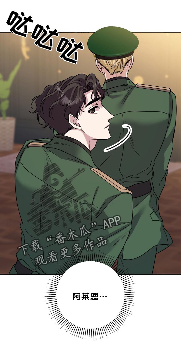 士官的军装是什么样子漫画,第37章：我就知道1图