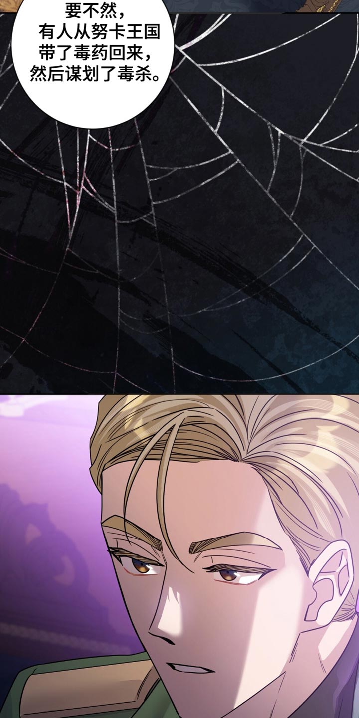 士官打骂体罚剖析漫画,第38章：猜测1图