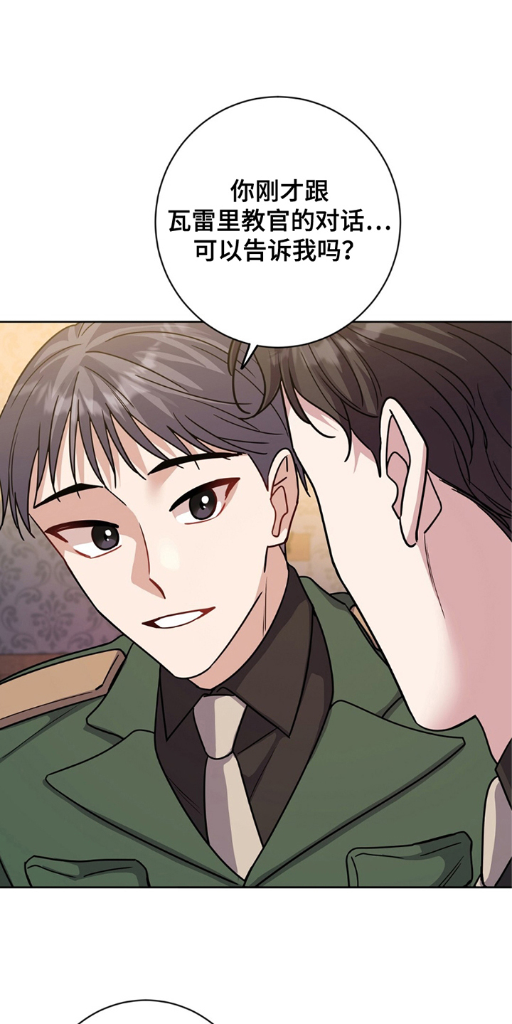 奇漫屋漫画下拉式奇漫屋漫画漫画,第16章：代替3图