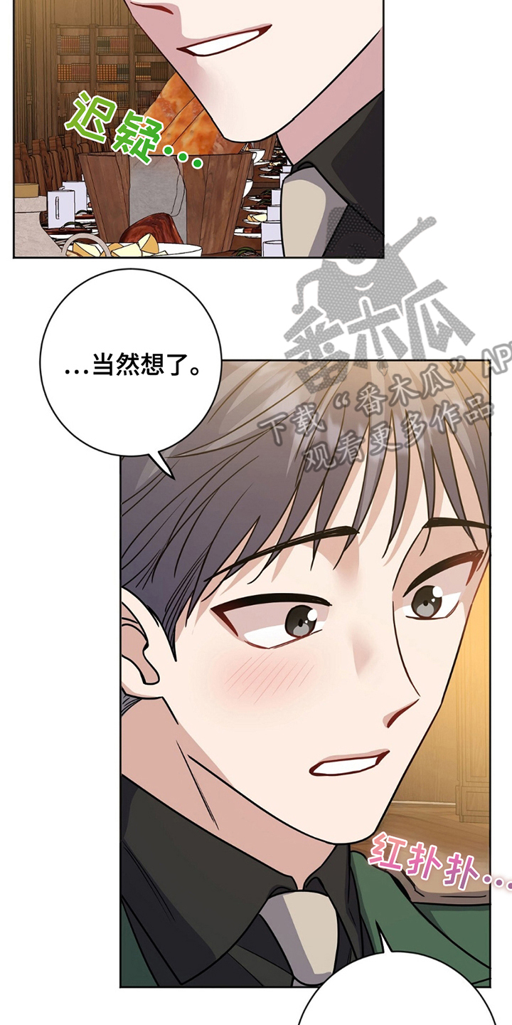 多重惩罚漫画,第18章：鸡皮疙瘩1图