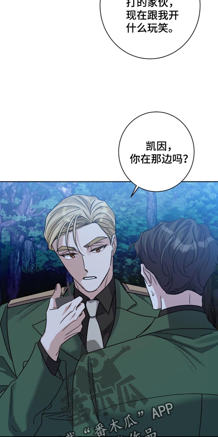 士官的惩罚[敬礼漫画,第29章：挨打1图