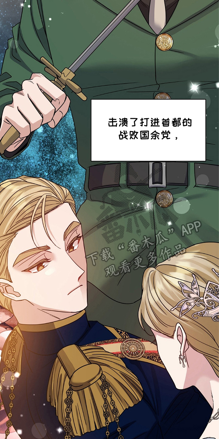 士官严重警告处分扣多少退伍费漫画,第18章：鸡皮疙瘩2图