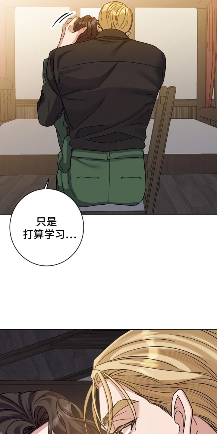 士官警告处分扣分漫画,第34章：要外出吗？5图