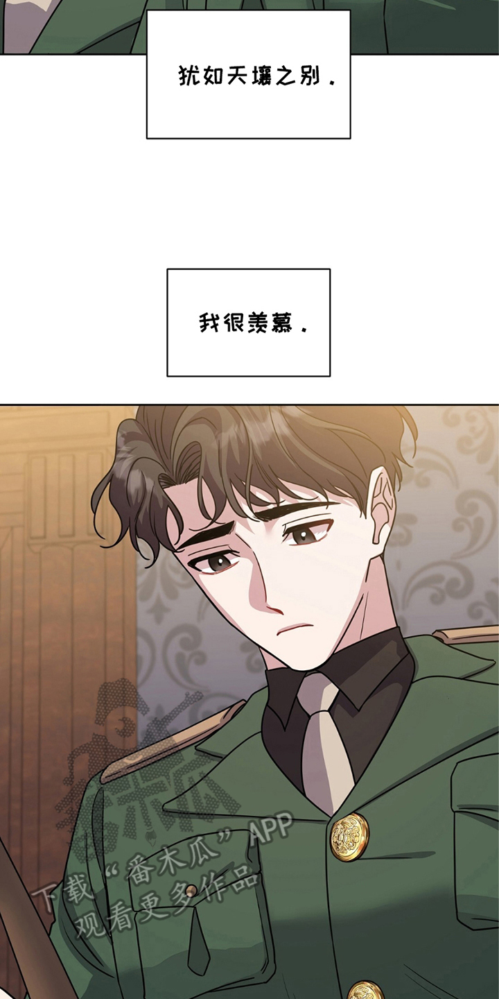 奇漫屋漫画下拉式奇漫屋漫画漫画,第16章：代替1图