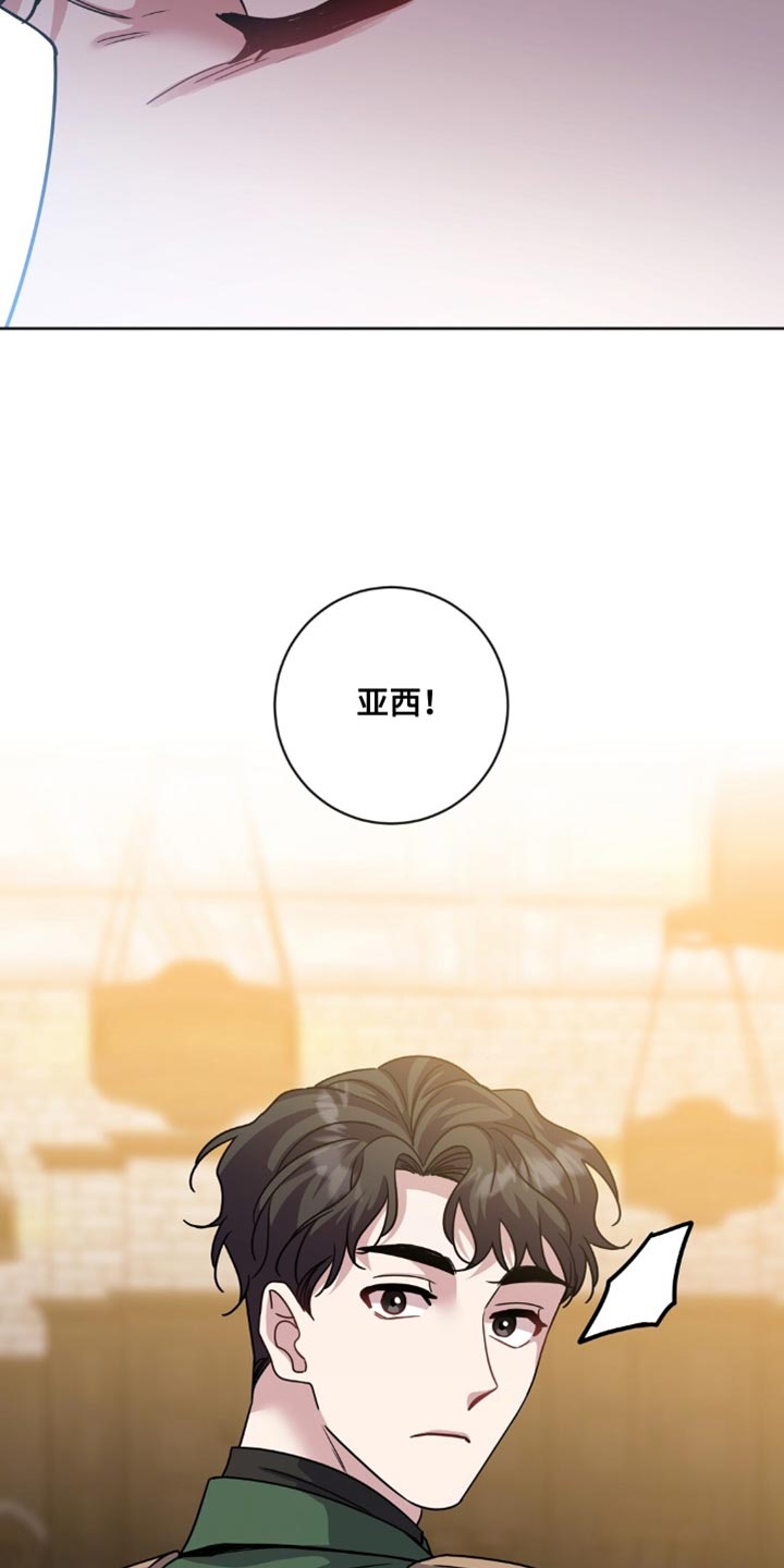 士官警告处分扣分漫画,第23章：羞辱3图