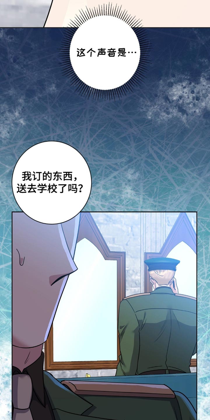 士官犯错误一般都会怎样漫画,第36章：烦人的话5图