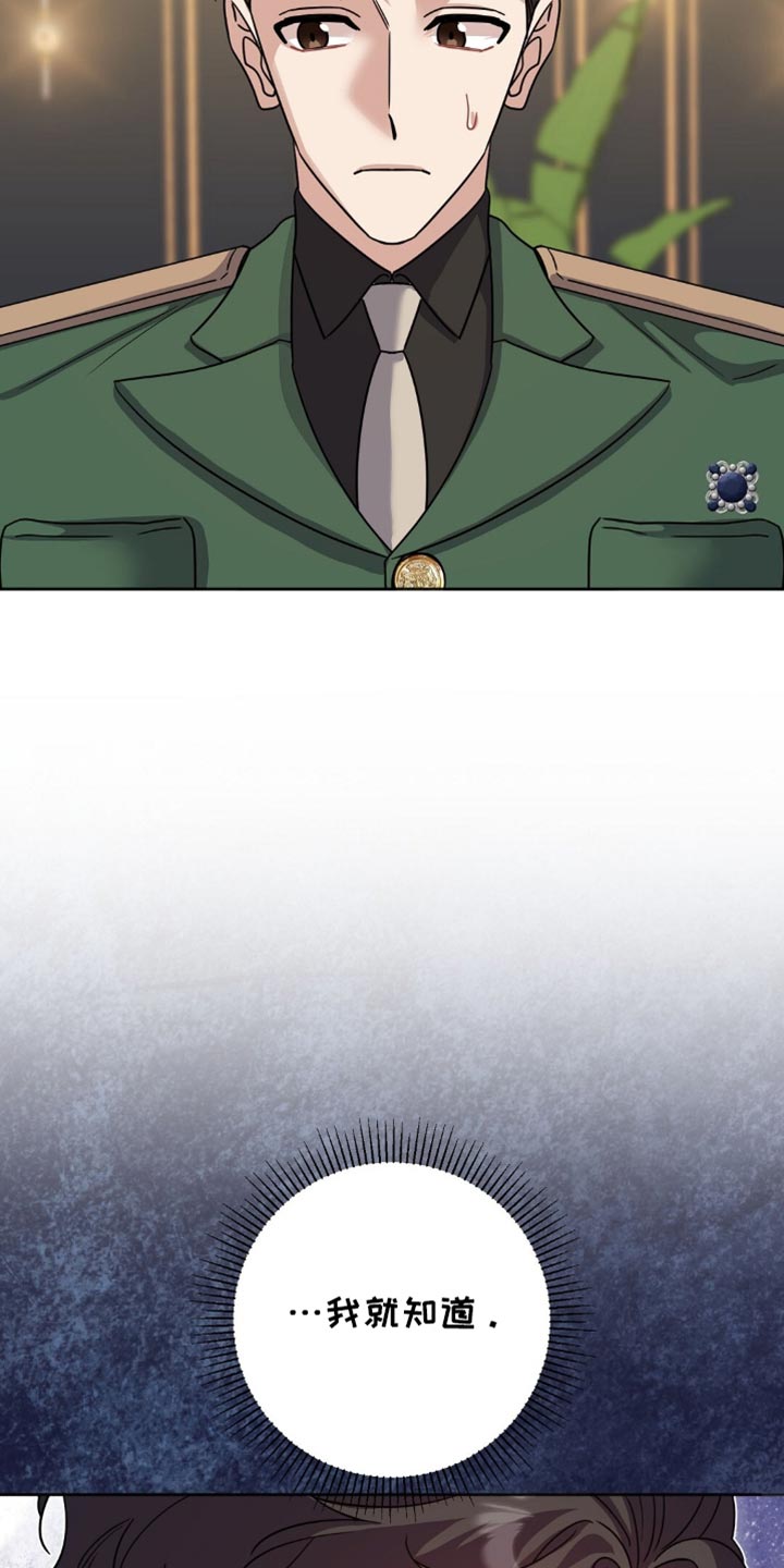 士官的军装是什么样子漫画,第37章：我就知道3图