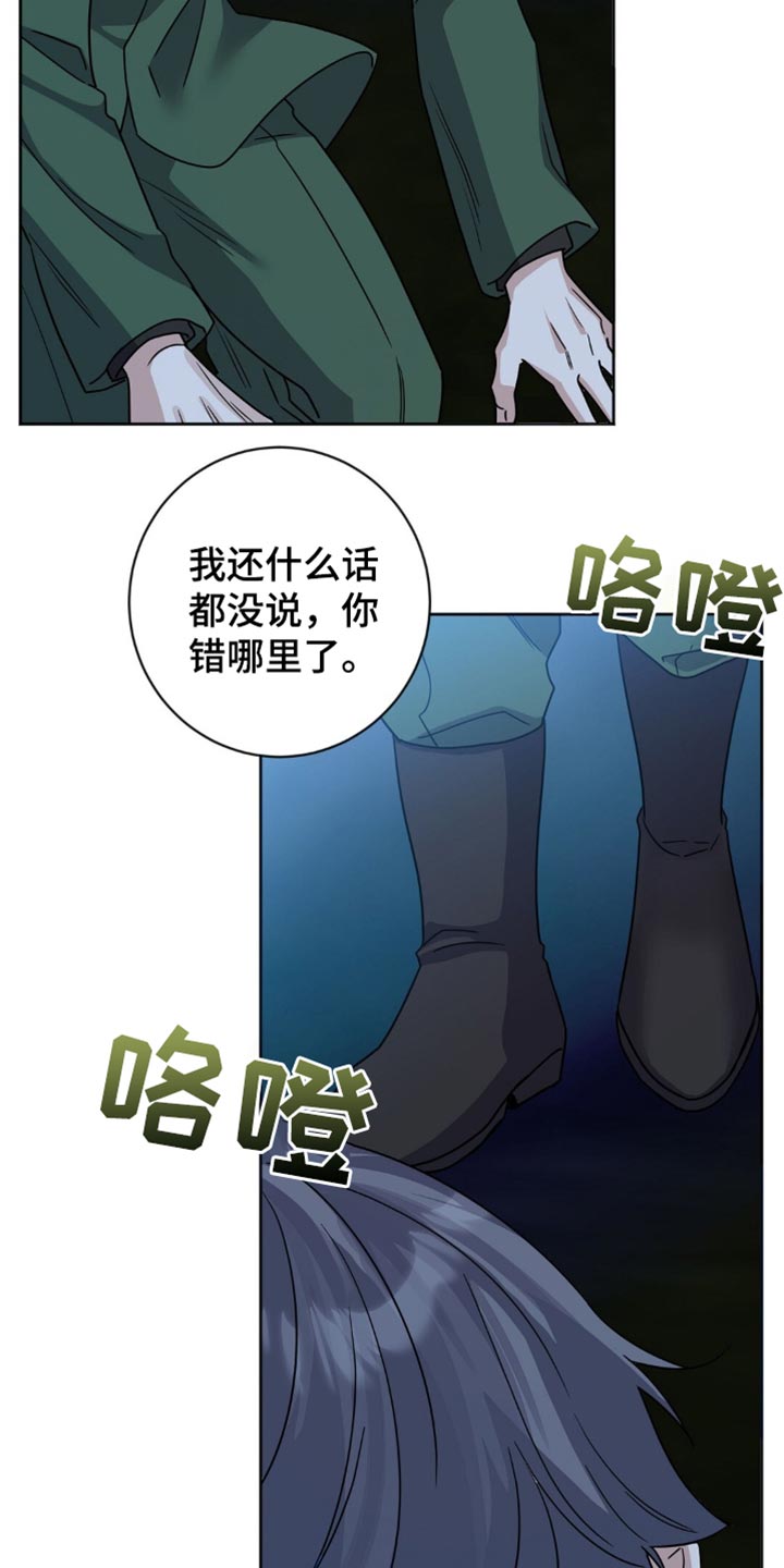 士官的待遇和前途漫画,第29章：挨打5图