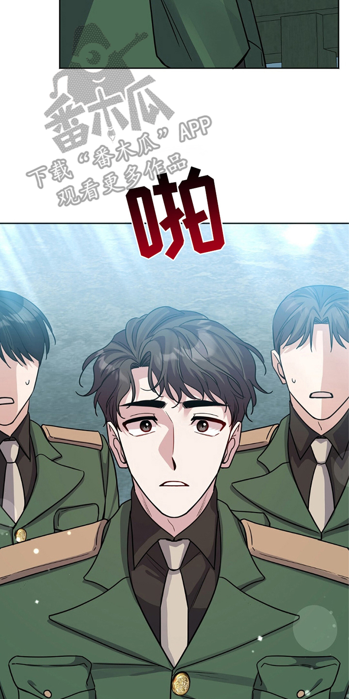 士官的惩罚漫画,第13章：亲自点名1图