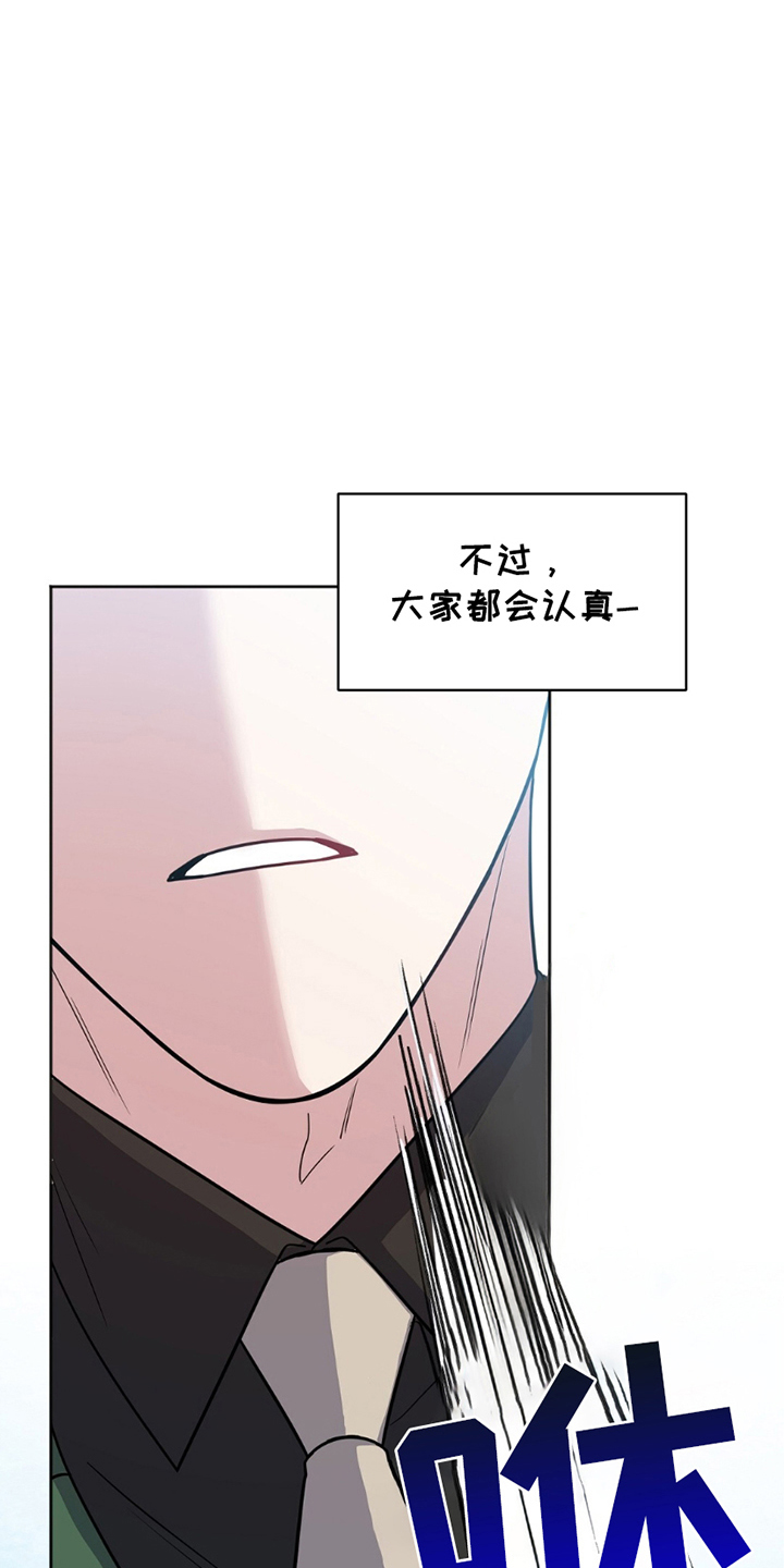 士官遭罚漫画,第13章：亲自点名2图