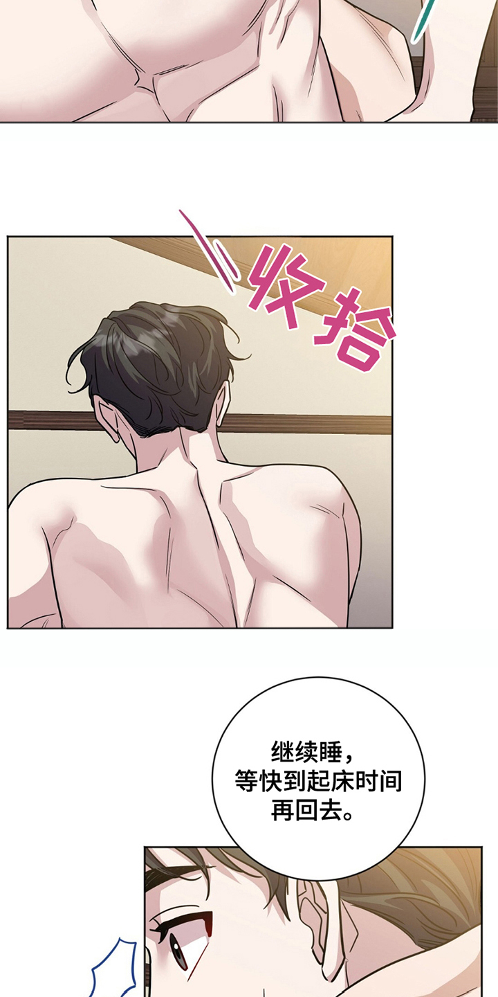 士官的家属能随军吗漫画,第9章：便利3图