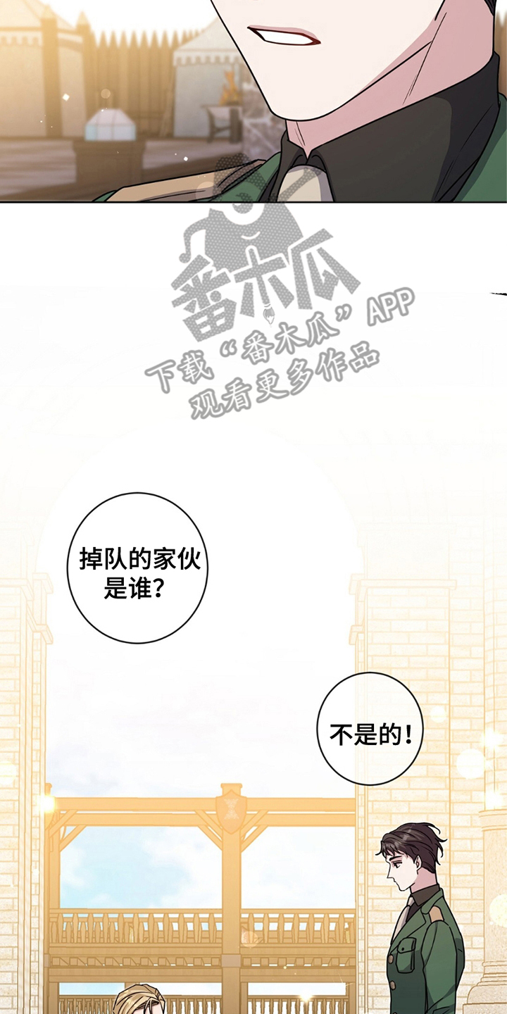 士官的惩罚[敬礼漫画,第15章：逞强2图